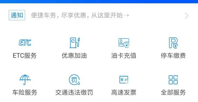 怎样查询车辆违章记录 快速查询图8