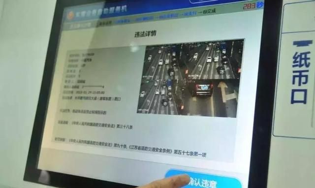 怎样查询车辆违章记录 快速查询图12