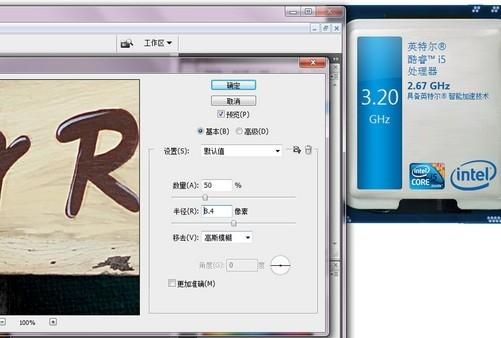 adobephotoshop需要什么cpu图7