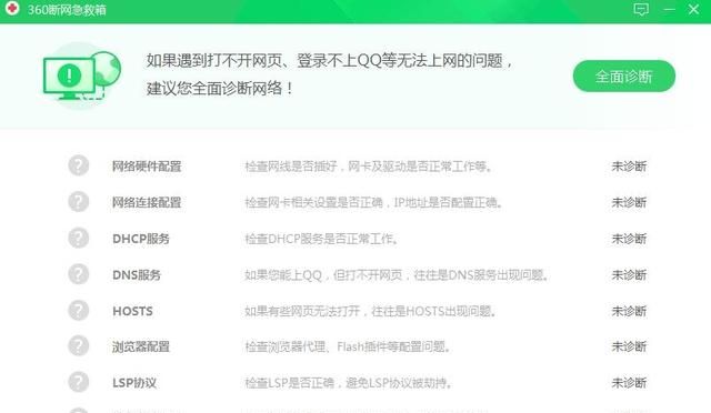 电脑中找不到网络怎么办图2