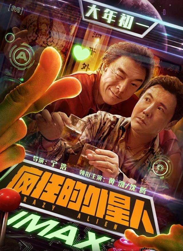 今年过年有哪些新电影上映(今年过年上映的新片)图2