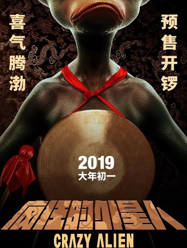 今年过年有哪些新电影上映(今年过年上映的新片)图12