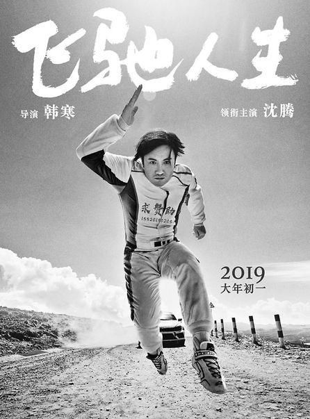 今年过年有哪些新电影上映(今年过年上映的新片)图13