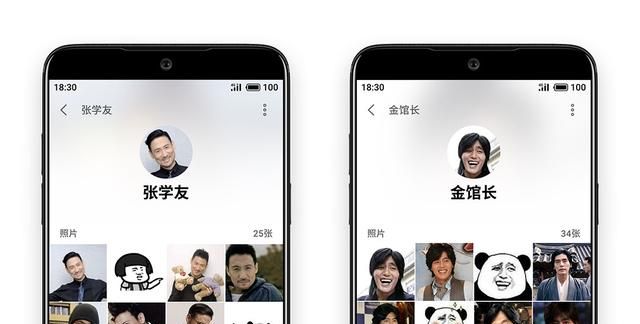 魅族flyme7现在怎么样了,魅族flyme7亮点图7