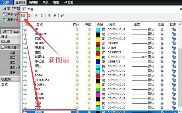 cad怎么新建图层,中望cad怎么新建图层图4