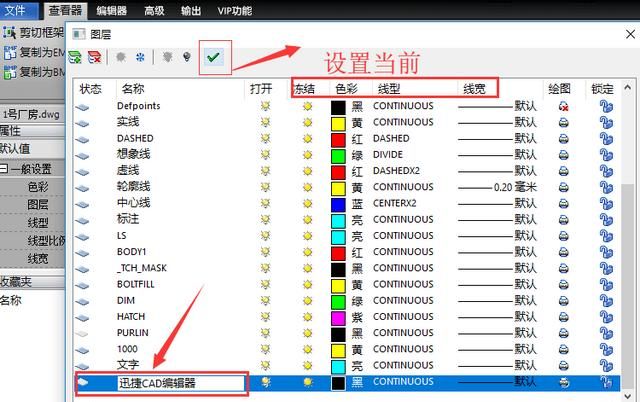 cad怎么新建图层,中望cad怎么新建图层图5