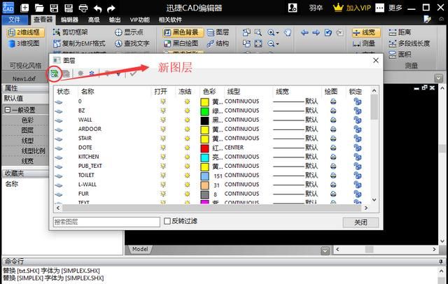 cad怎么新建图层,中望cad怎么新建图层图8