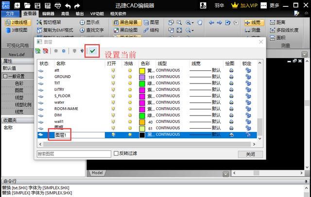 cad怎么新建图层,中望cad怎么新建图层图9