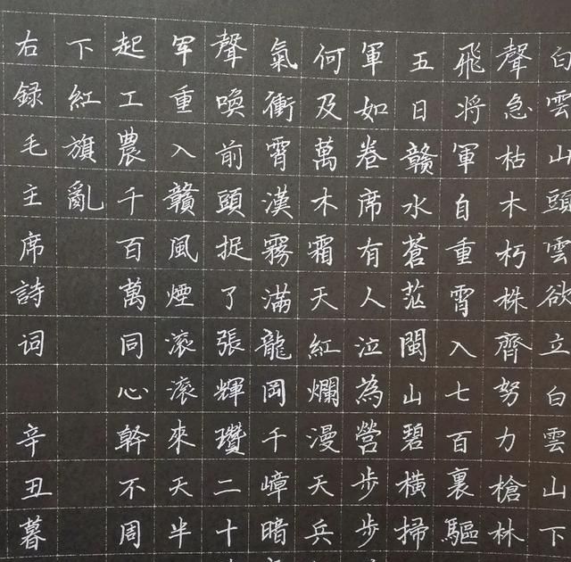 怎么练好字(怎么练好字的基本功免费的软件)图1