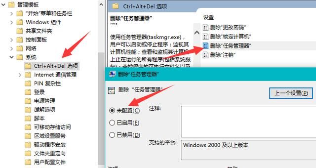 任务管理器已被系统管理员停用怎么办win7图2