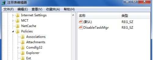 任务管理器已被系统管理员停用怎么办win7图3