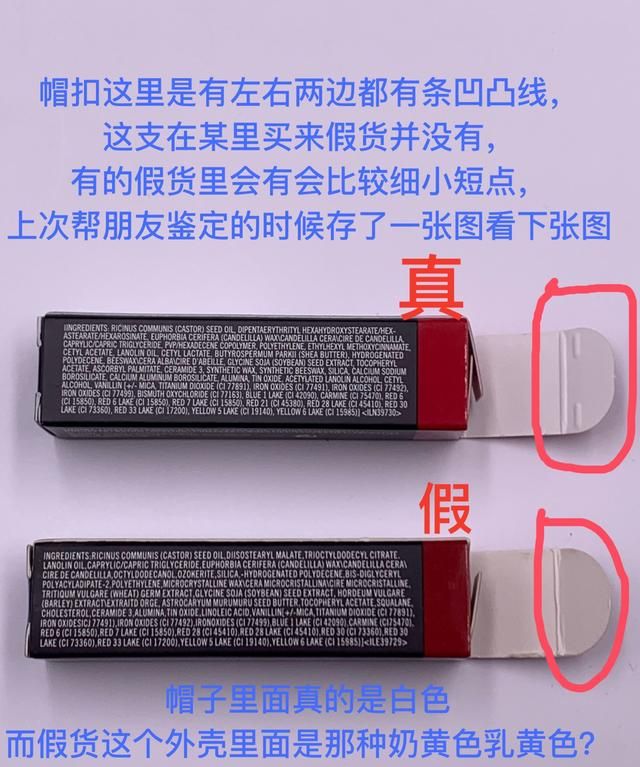 怎么辨别mac口红的真假(怎么辨别mac 口红真假)图5