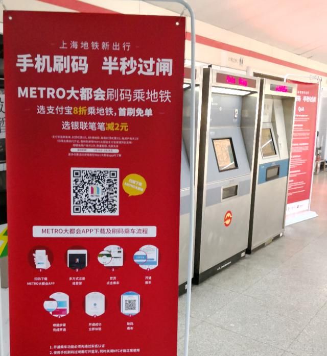 地铁扫码，上海地铁什么时候可以扫二维码进站的图1