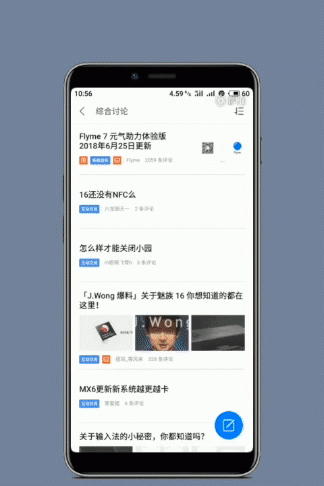 flyme全面屏手势用在哪些手机图1