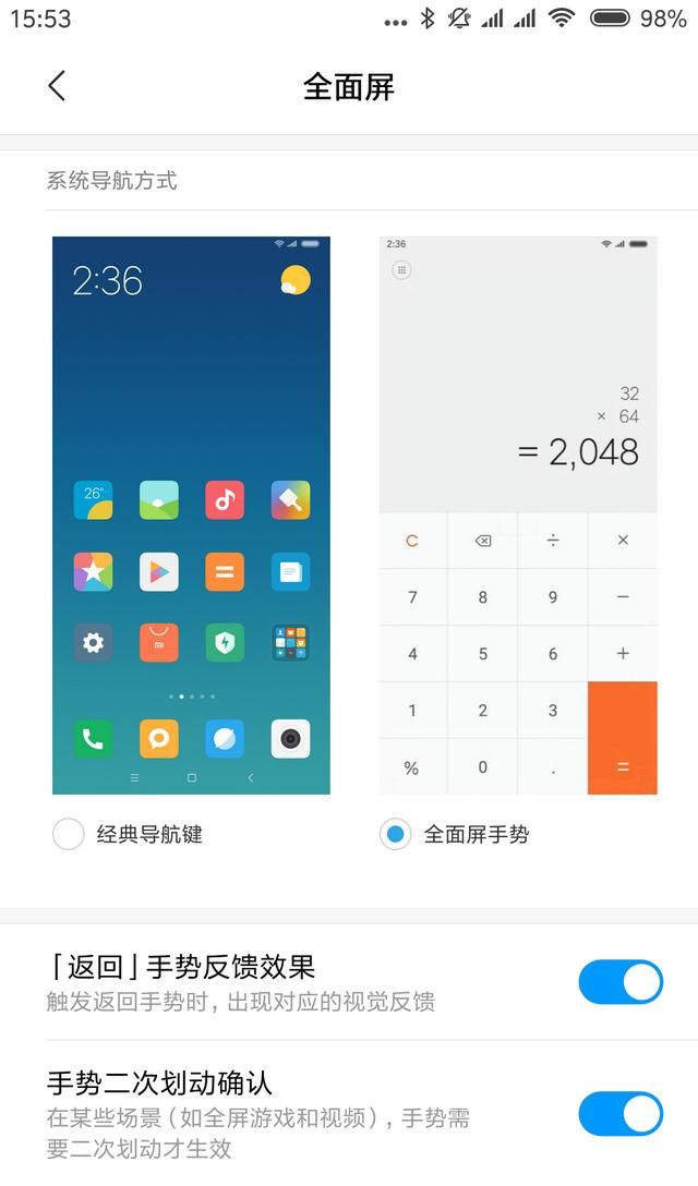 flyme全面屏手势用在哪些手机图3