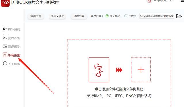 手写文稿怎么变成电子文档,怎样把手写文字扫描成电子文档图1