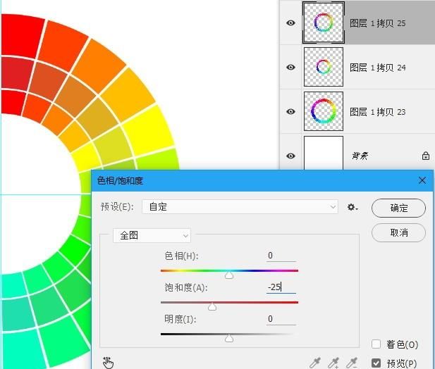 ps怎么绘制色相环(ps48色相环配色方法)图47