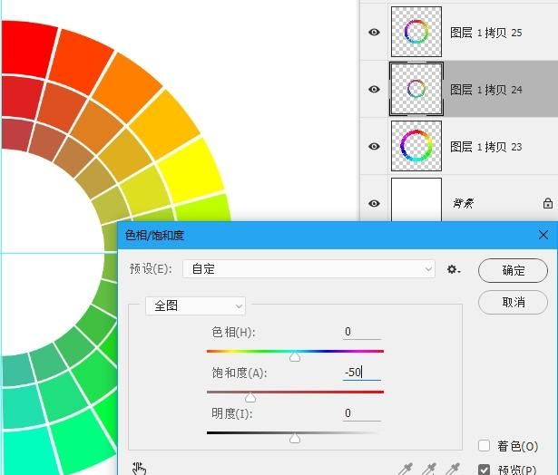 ps怎么绘制色相环(ps48色相环配色方法)图48