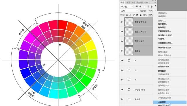 ps怎么绘制色相环(ps48色相环配色方法)图64