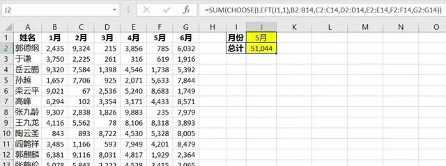 excel中choose函数的使用方法图7