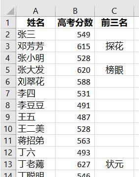 excel中choose函数的使用方法图10