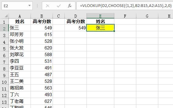 excel中choose函数的使用方法图23