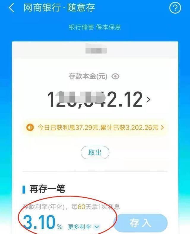 钱如何存入支付宝(支付宝自动存入零花钱)图7