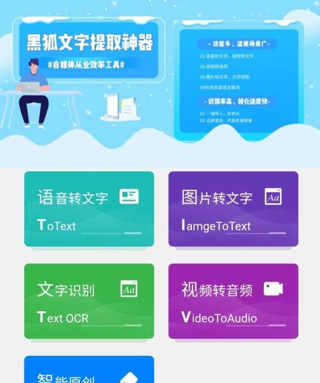 图片上有文字用什么软件可以转换图1