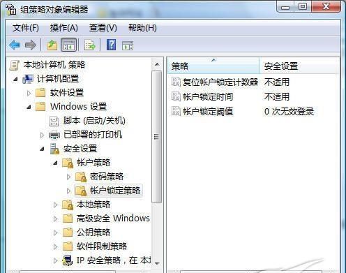 win10系统如何防止注册表系统被攻击图4