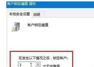 win10系统如何防止注册表系统被攻击图5