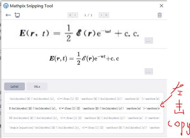 如何在word中快速高效率编辑复杂数学公式图7