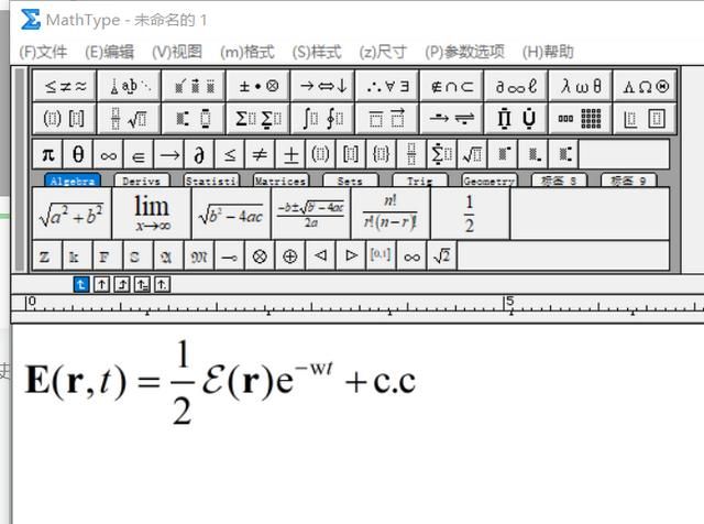 如何在word中快速高效率编辑复杂数学公式图9