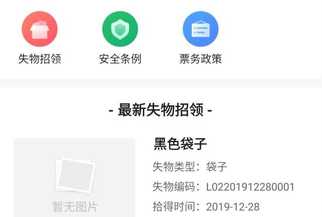 重庆轨道交通上线手机app,重庆轨道交通用什么app图2