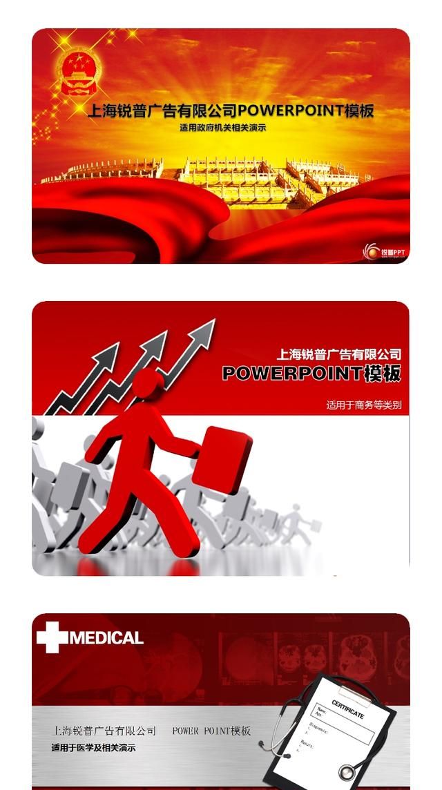 红色背景的ppt适合用什么颜色字体图5