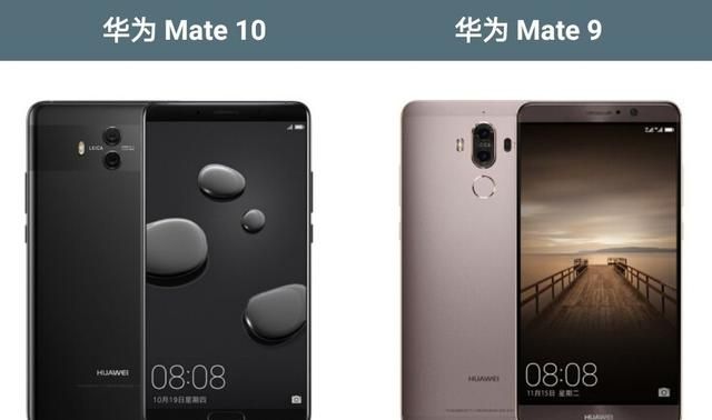 现在买华为mate9好还是等mate10好图1