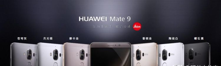 现在买华为mate9好还是等mate10好图6