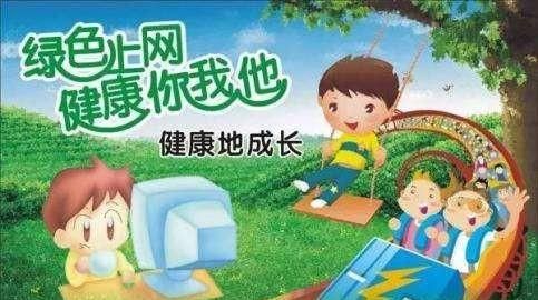 学生如何正确使用网络图2