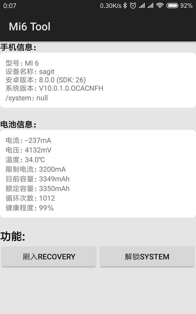 华为手机跑电快该怎么办图2