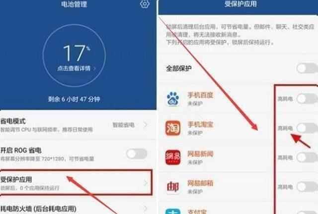 华为手机跑电快该怎么办图4