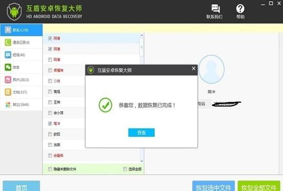 诺基亚e52通讯录怎么恢复到手机图4