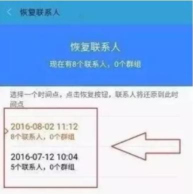 诺基亚e52通讯录怎么恢复到手机图7