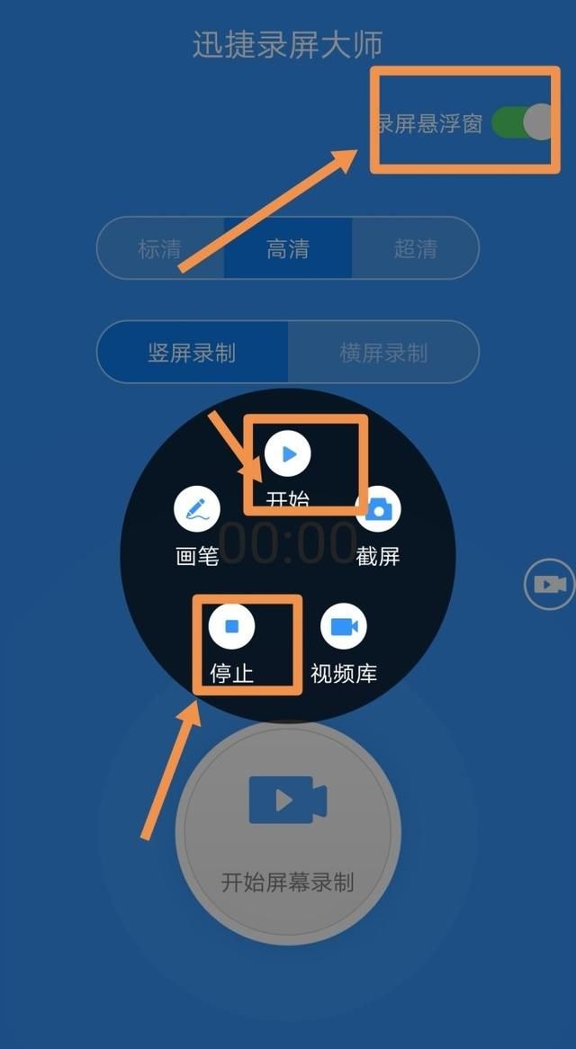 华为mate8怎样使用录屏功能图6