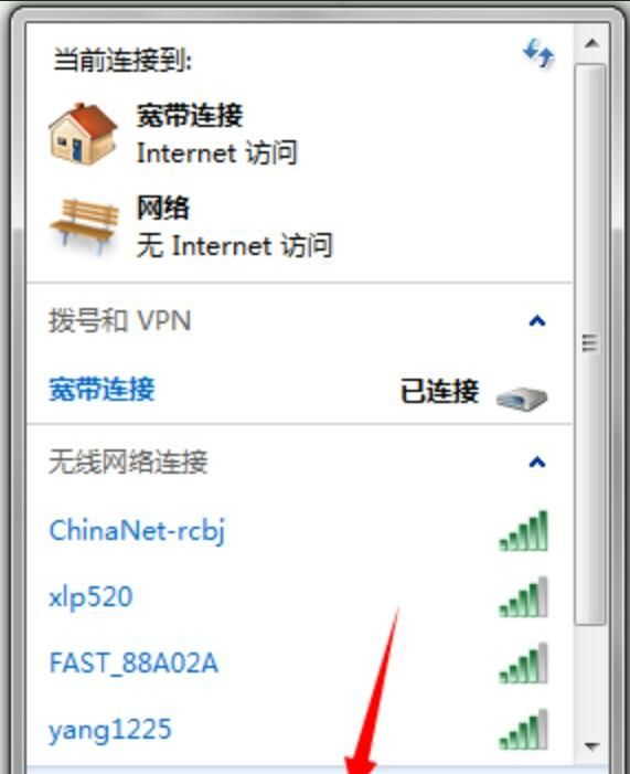 电脑怎么变成wifi热点,台式电脑变wifi热点图4