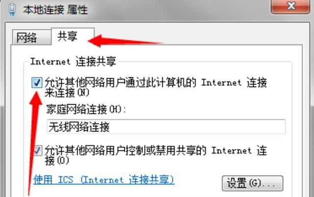 电脑怎么变成wifi热点,台式电脑变wifi热点图7