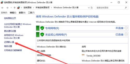 win10防火墙打不开错误代码0x8007042c图2