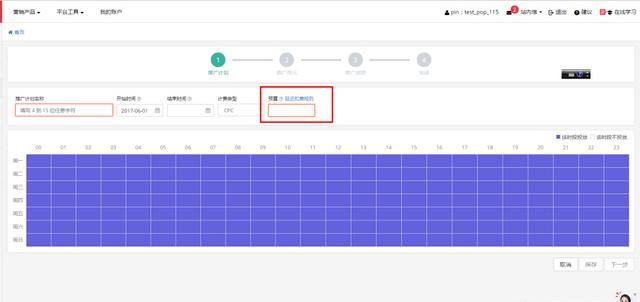 做电商该怎么进行推广呢,怎么推广一个电商平台图11