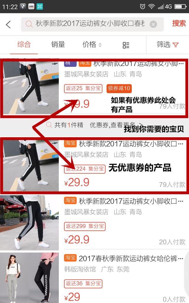 网购新手应该如何正确网购(网购的正确方法)图1