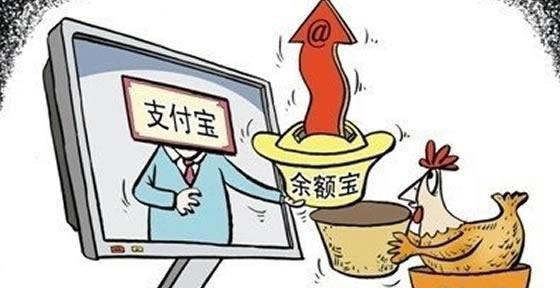 互联网理财产品有哪些,余额类互联网理财产品图1