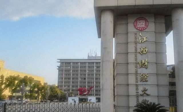 江西有什么比较好的大学吗,江西考生考哪个省的大学比较容易图5