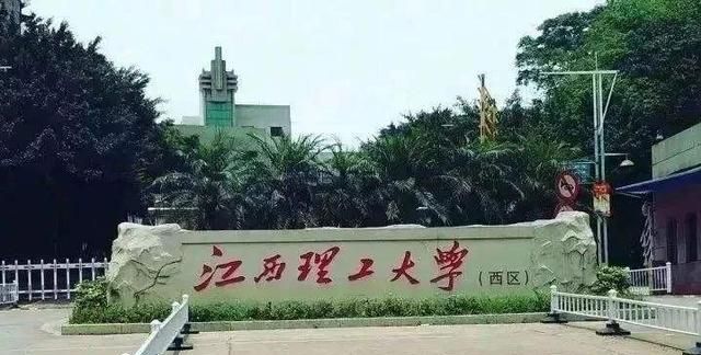 江西有什么比较好的大学吗,江西考生考哪个省的大学比较容易图7